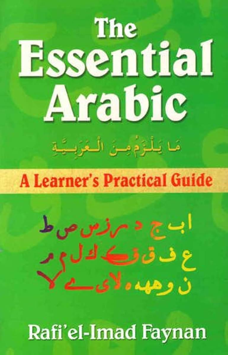 Essential Arabic (English and Arabic Edition)
