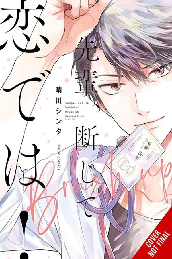 Senpai, This Cant Be Love! Brush Up (Volume 2) (Senpai, This Cant Be Love!, 2)