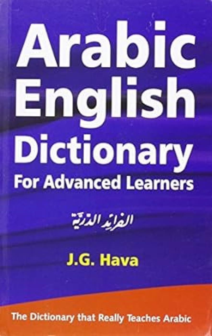 Arabic English Dictionary (English and Arabic Edition)