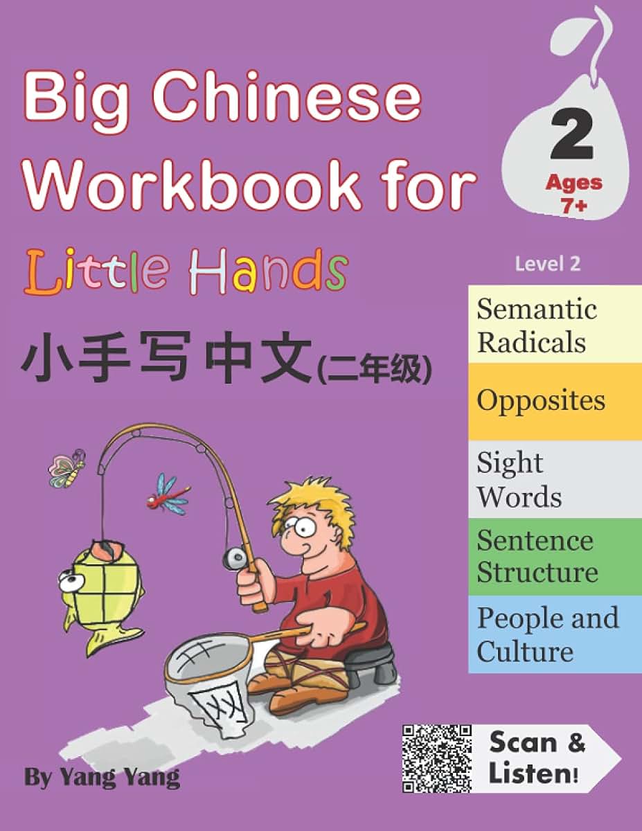 Big Chinese Workbook for Little Hands, Level 2