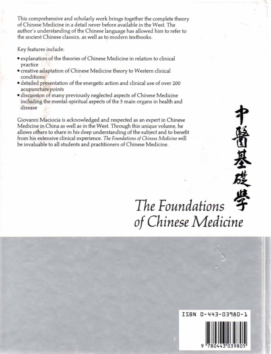 The Foundations of Chinese Medicine: A Comprehensive Text