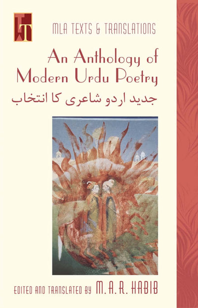 An Anthology of Modern Urdu Poetry: In English Translation, with Urdu Text (MLA Texts and Translations)