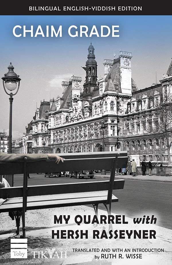 My Quarrel with Hersh Rasseyner (English and Yiddish Edition)