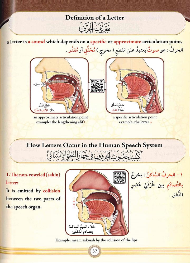 Tajweed Illustrated New Edition One Volume