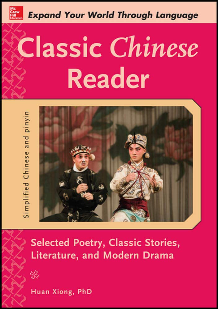McGraw-Hill's Chinese Pronunciation with CD-ROM