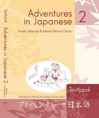 Adventures in Japanese, Volume 2 Textbook, 3rd Edition (English and Japanese Edition)