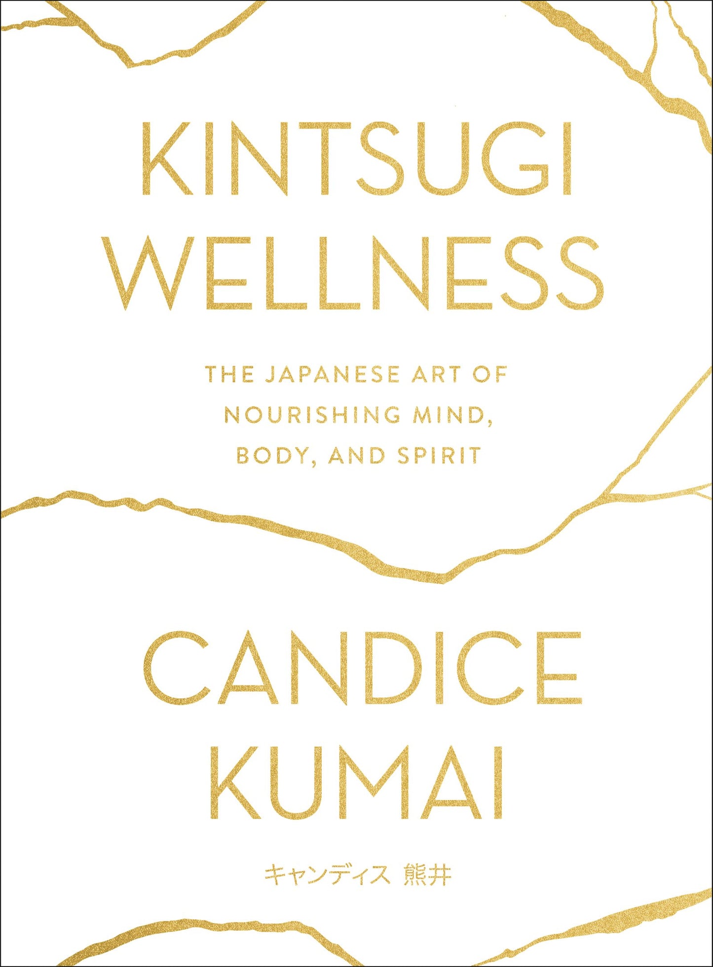 Kintsugi Wellness: The Japanese Art of Nourishing Mind, Body