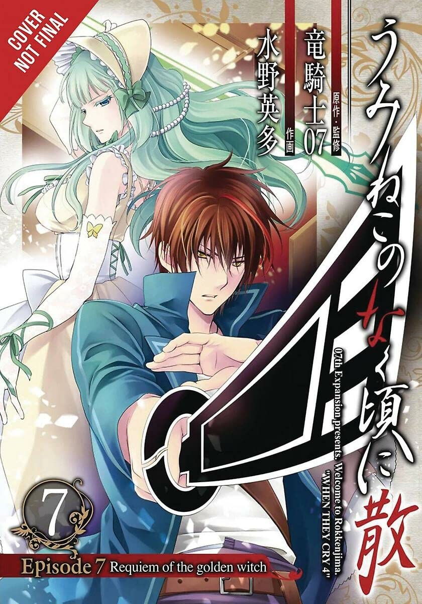 Umineko WHEN THEY CRY Episode 7: Requiem of the Golden Witch
