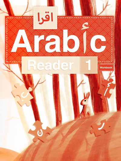 IQRA' Arabic Reader Workbook Level 1 (New Edition)