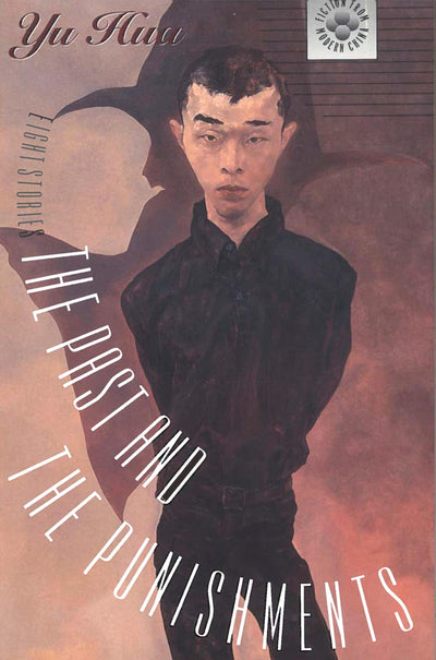 The Past and the Punishments: Eight Stories (Fiction from Modern China) (Fiction from Modern China, 2)