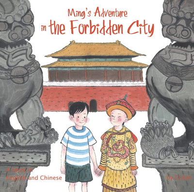 Ming's Adventure in the Forbidden City: A Story in English and Chinese (English and Mandarin Chinese Edition)