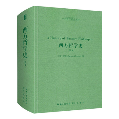 A History of Western Philosophy (English)(Hardcover)