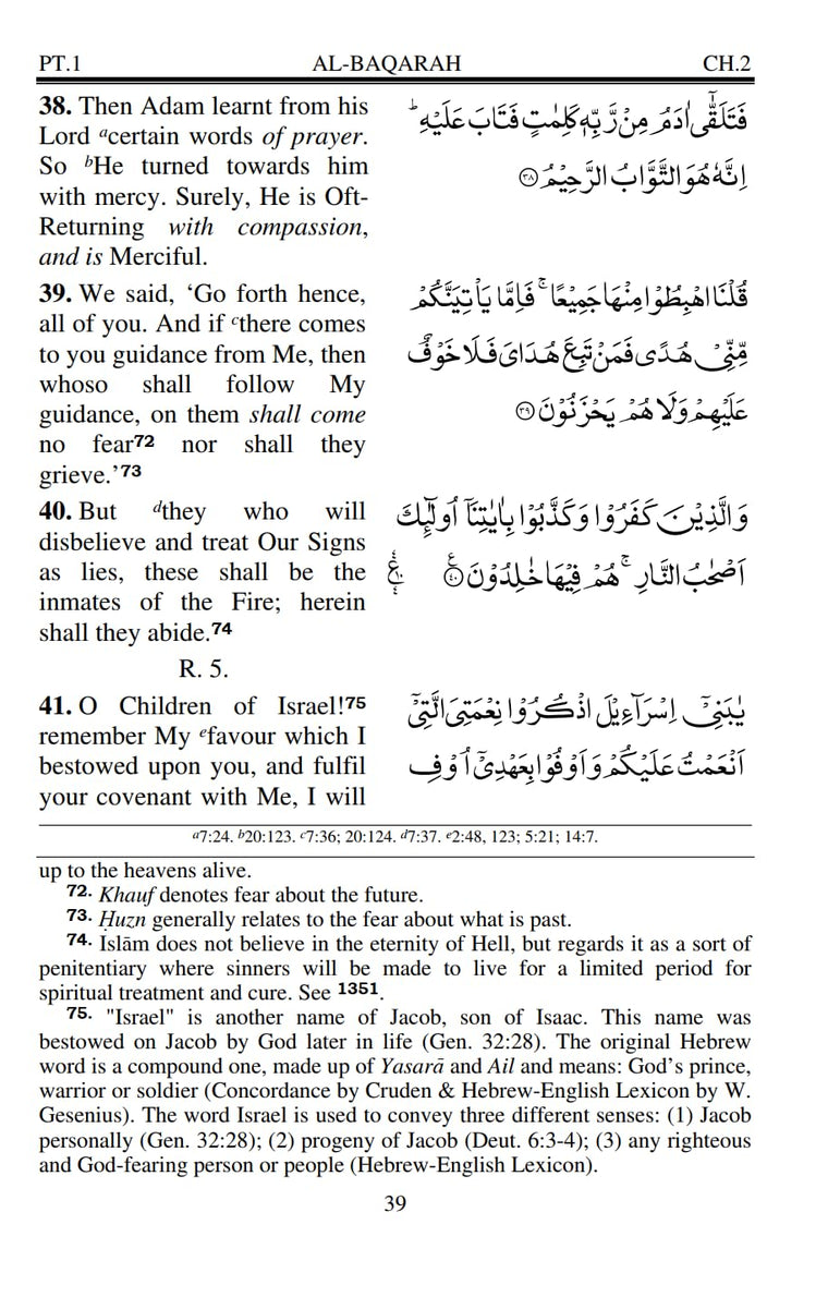 Holy Quran with English Translation and Short Commentary — back cover