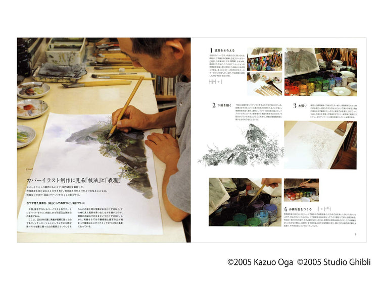 Oga Kazuo Animation Studio Ghibli Artworks 2 Japan Edition — back cover