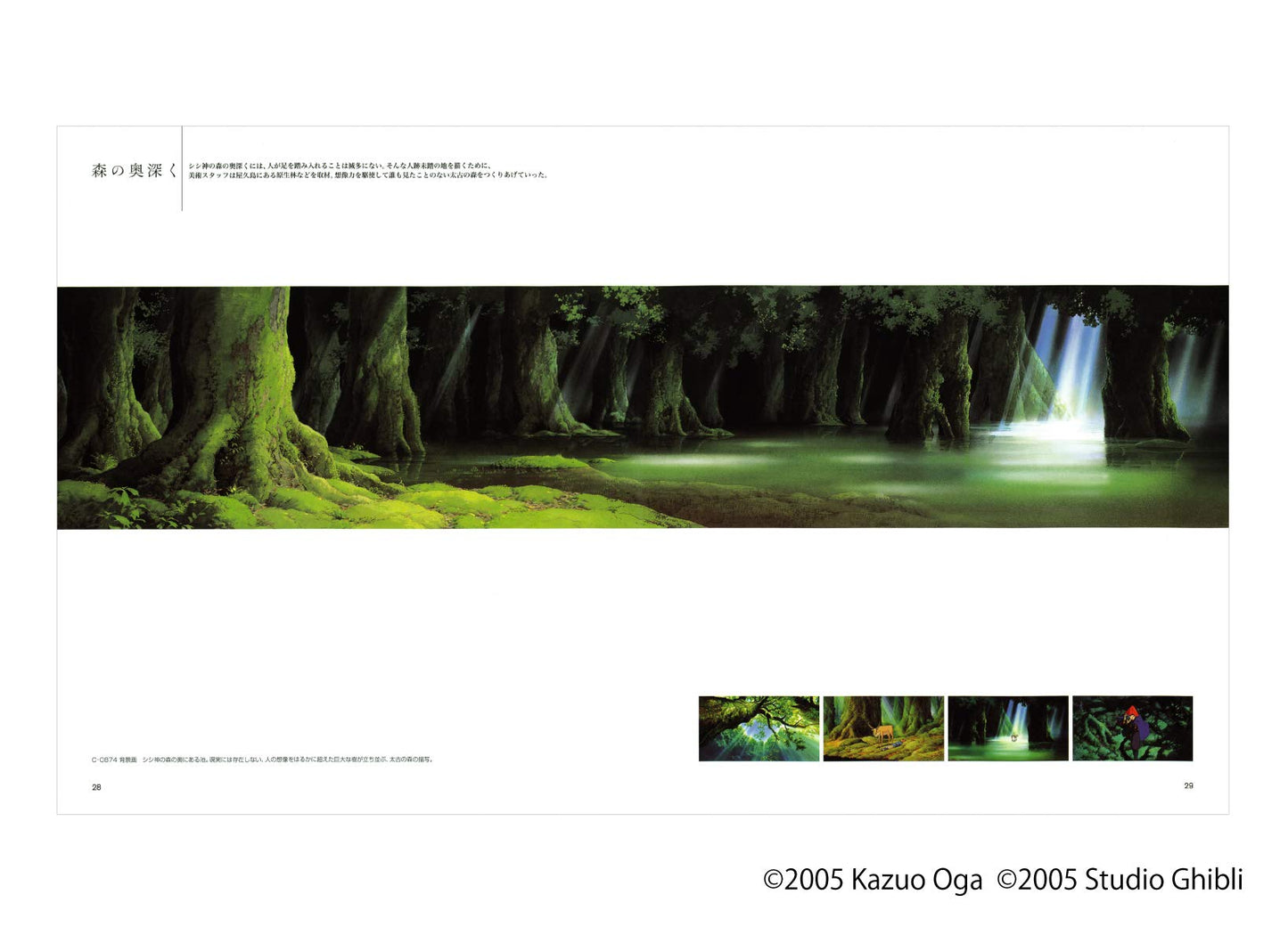 Oga Kazuo Animation Studio Ghibli Artworks 2 Japan Edition