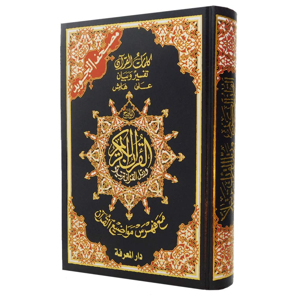 Colour Coded Tajweed Quran Arabic: 4 x 5.5 inches (cover color may vary)