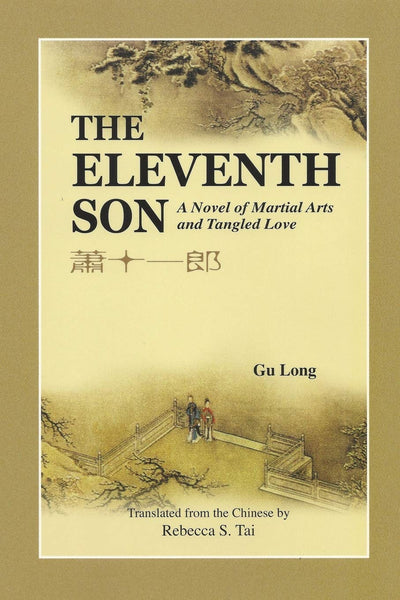 The Eleventh Son: A Novel of Martial Arts and Tangled Love (February 15, 2005)