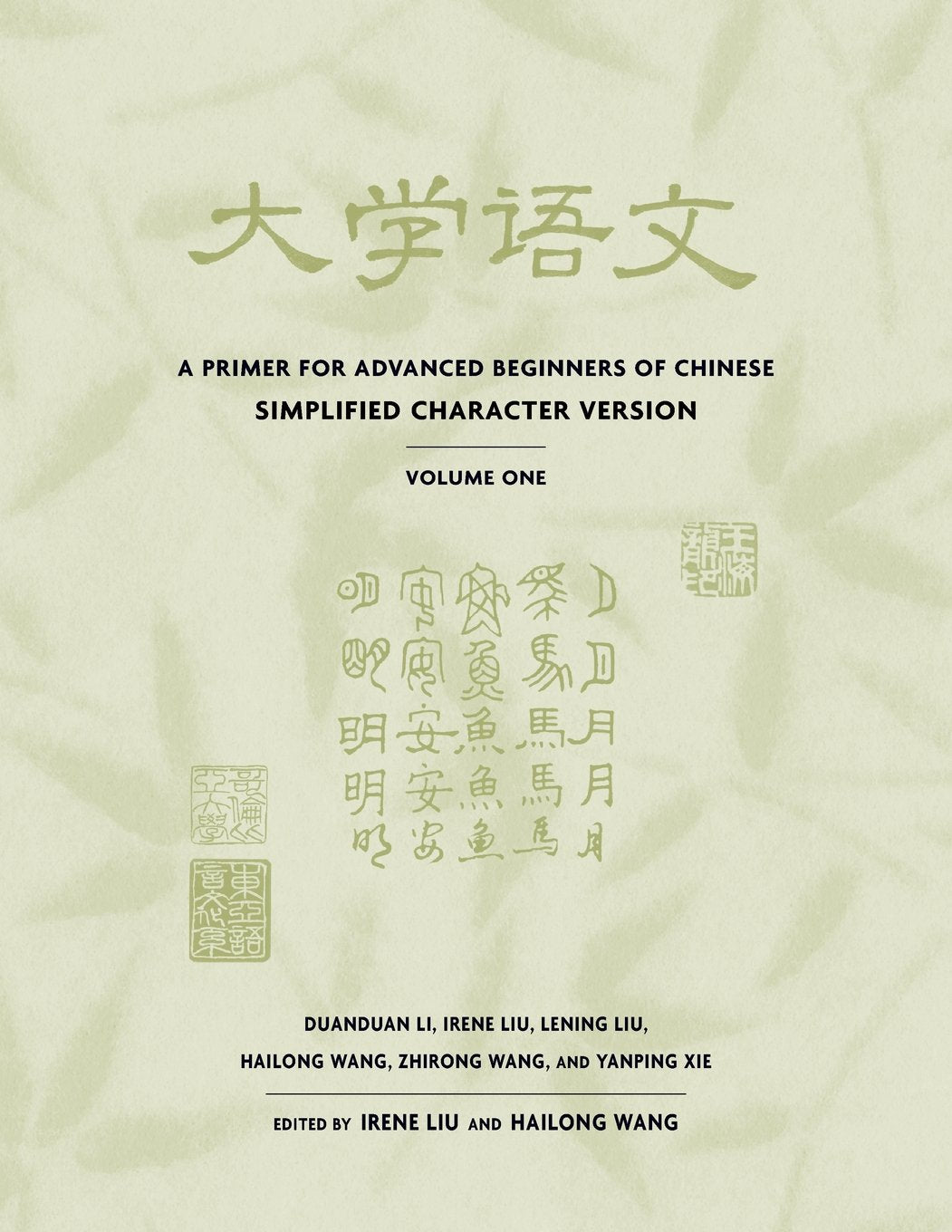 A Primer for Advanced Beginners of Chinese, Simplified Characters : Volume 1