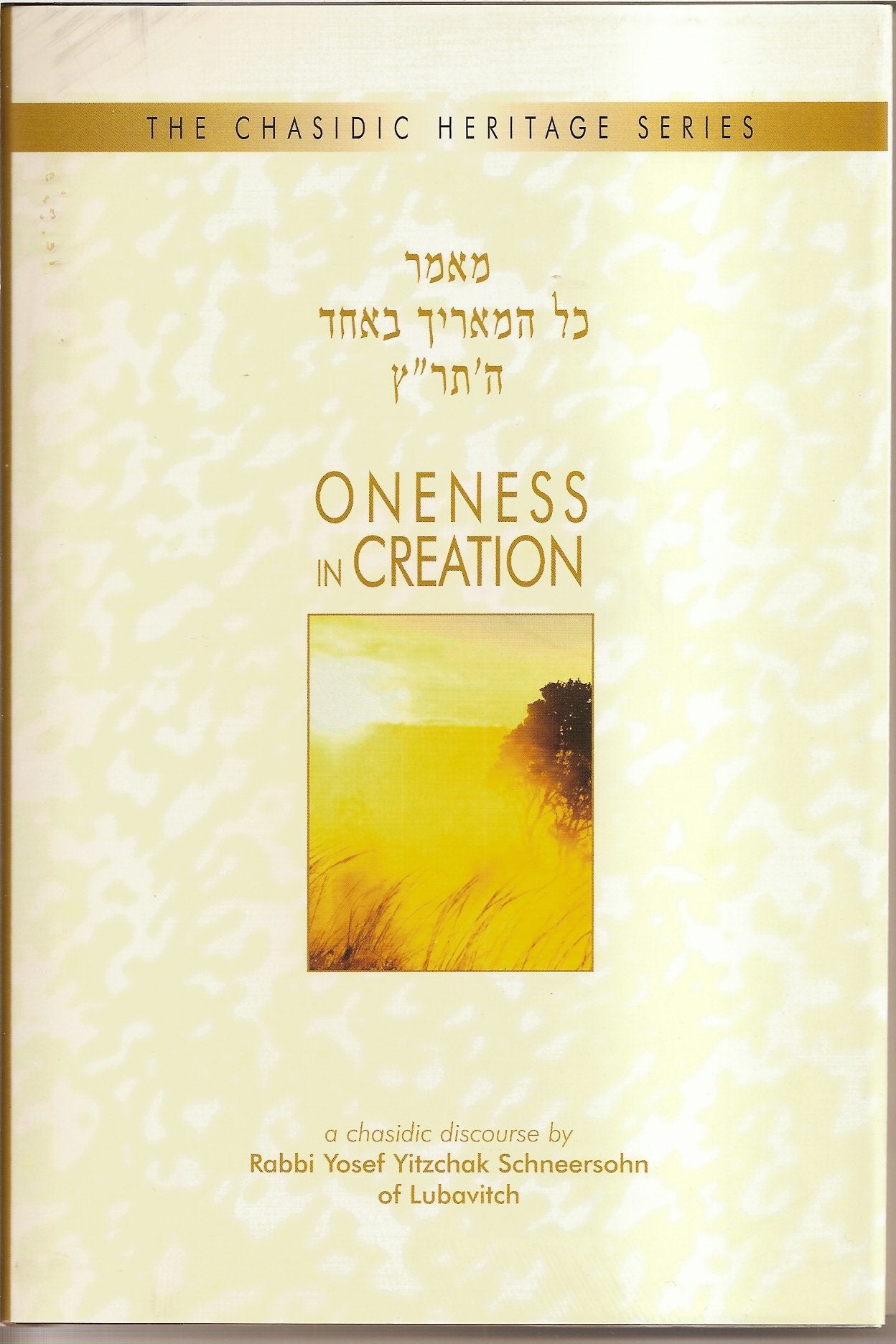 Oneness in Creation (Chasidic Heritage Series)