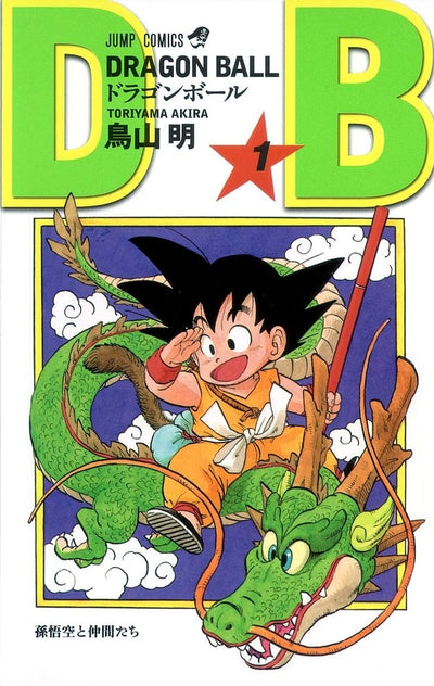 Dragon Ball 1 (Japanese Edition)