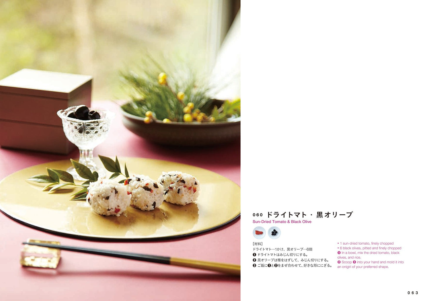 Everyday Onigiri 101: Healthy, Easy Japanese Riceball Recipes
