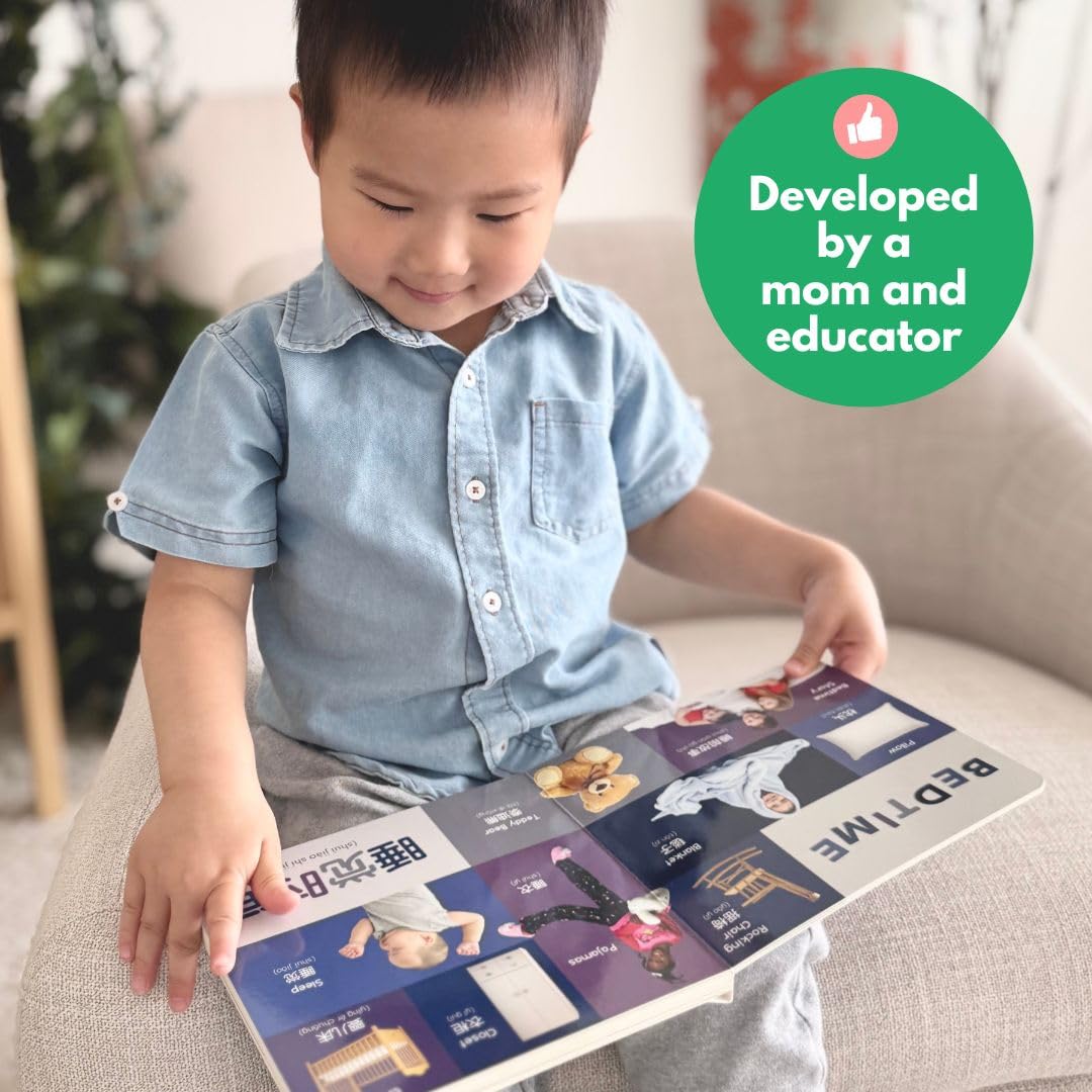 My First Chinese Words Series (English and Chinese Edition)