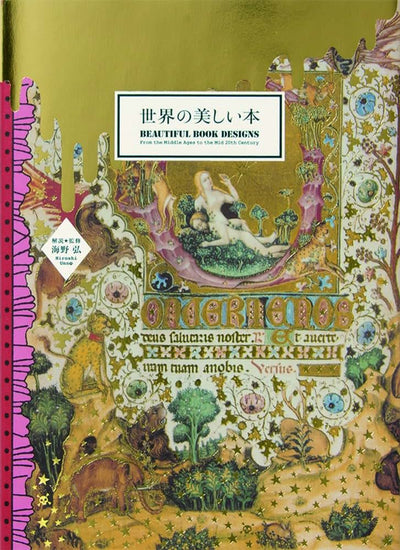 Beautiful Book Designs: From the Middle Ages to the Mid 20th Century (PIE Hiroshi Unno Art Series) (Japanese Edition)