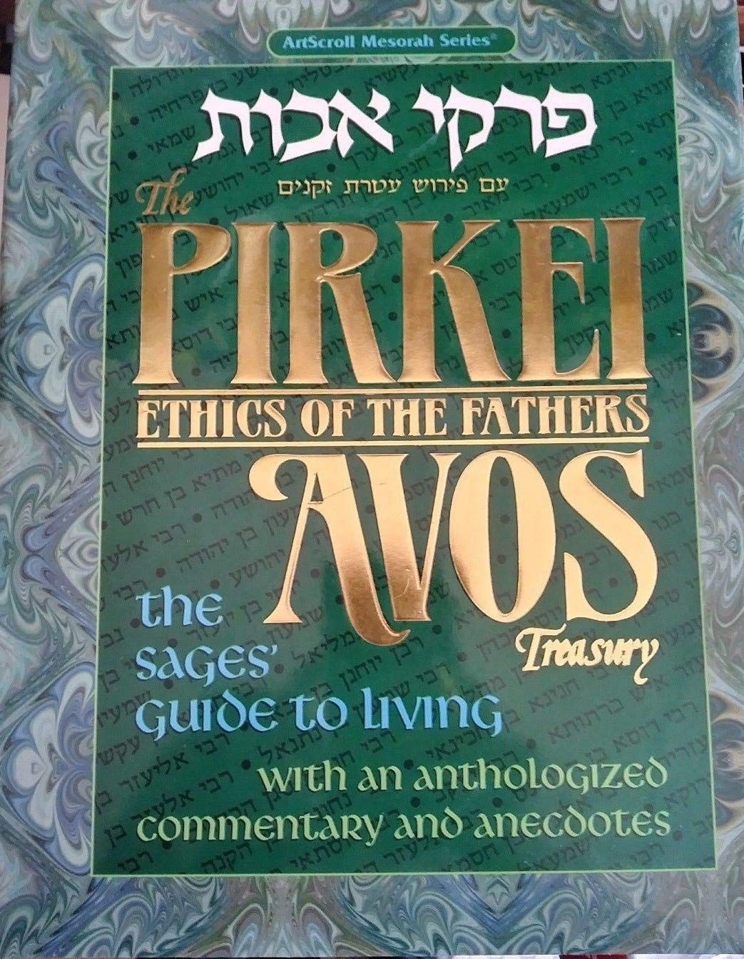 The Pirkei Avos Treasury: Ethics of the Fathers : The Sages' Guide to Living With an Anthologized Commentary and Anecdotes