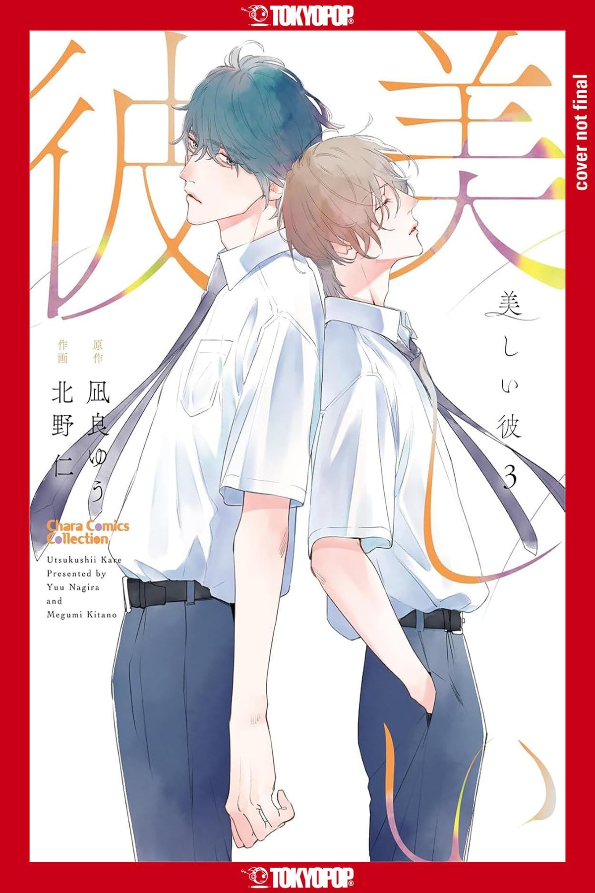 My Beautiful Man, Volume 3 (Manga) (My Beautiful Man (Manga))