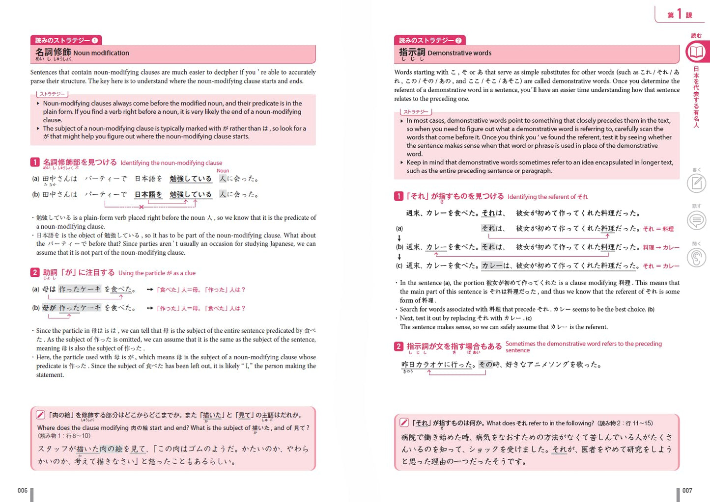 Quartet: Intermediate Japanese Across the Four Language Skills 1 (Japanese Edition)
