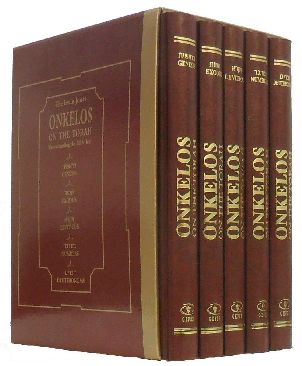 Onkelos on the Torah Understanding the Bible Text - 5 volume set (English and Hebrew Edition)