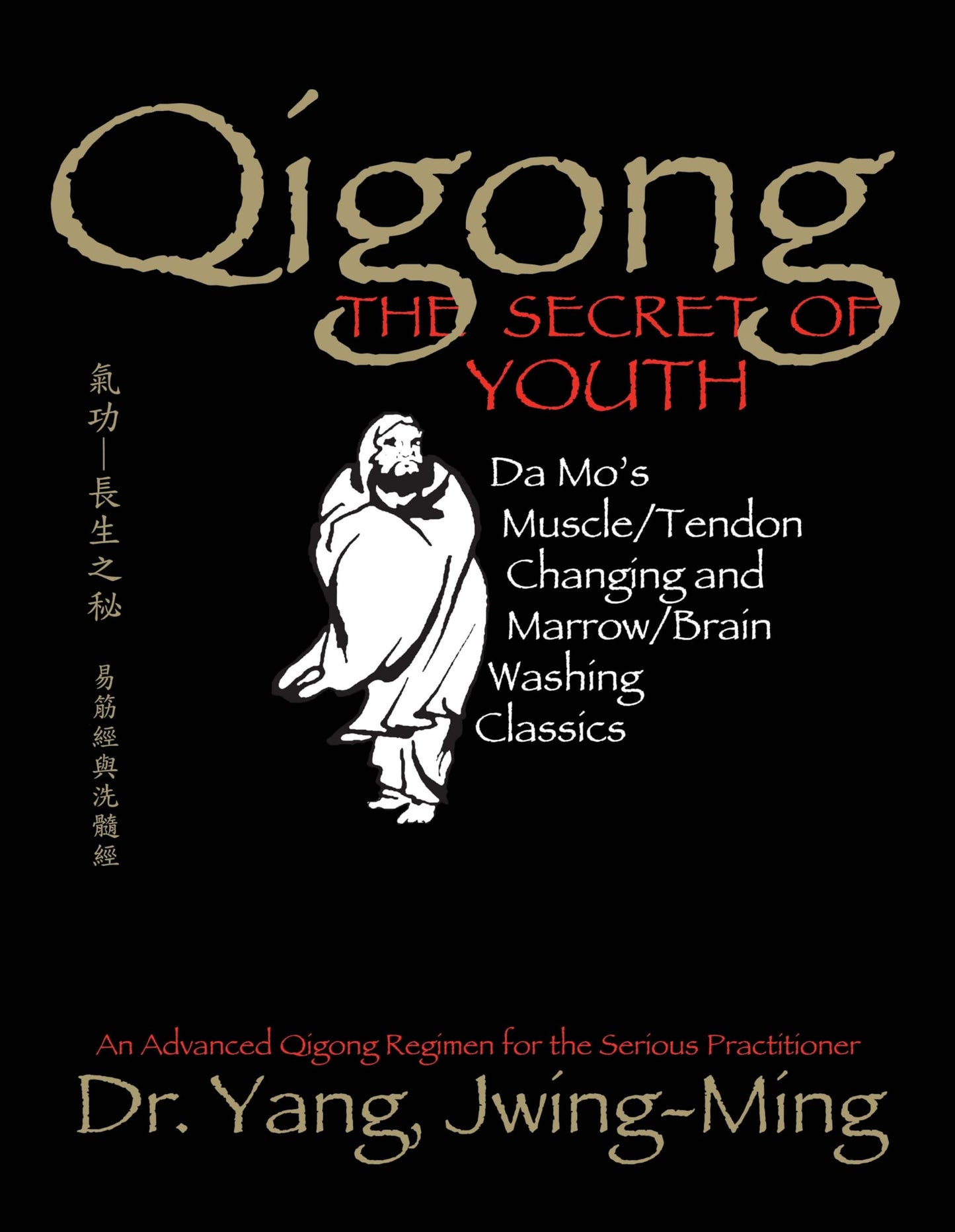 Qigong, The Secret of Youth 2nd. Ed.: Da Mo's Muscle/Tendon Changing and Marrow/Brain Washing Classics (Qigong Foundation)
