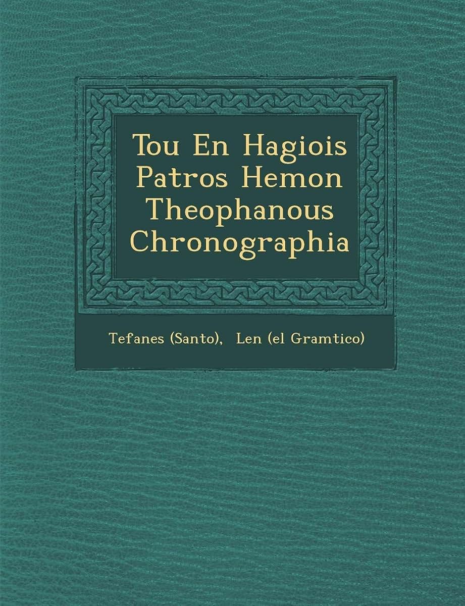 Tou En Hagiois Patros Hemon Theophanous Chronographia (English and Latin Edition)