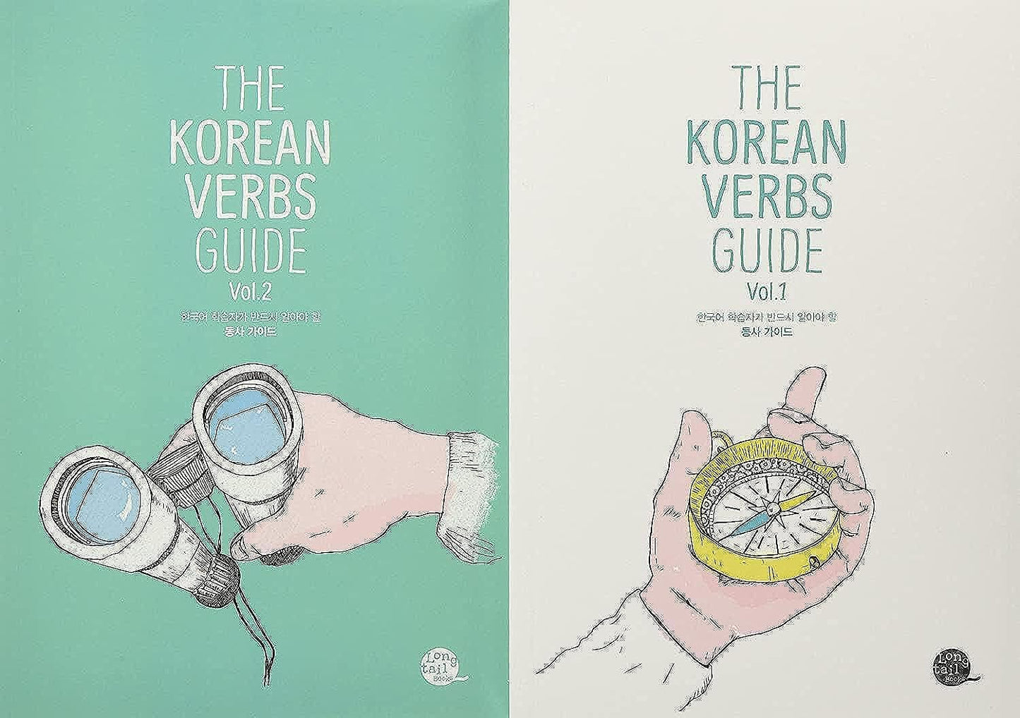 The Korean Verbs Guide (2 Volume Set) (English and Korean Edition)