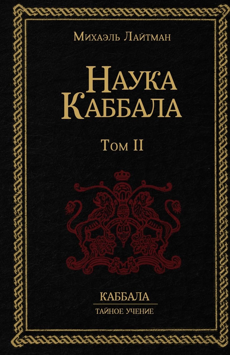 ????? ??????? ?.2 (Russian Edition)