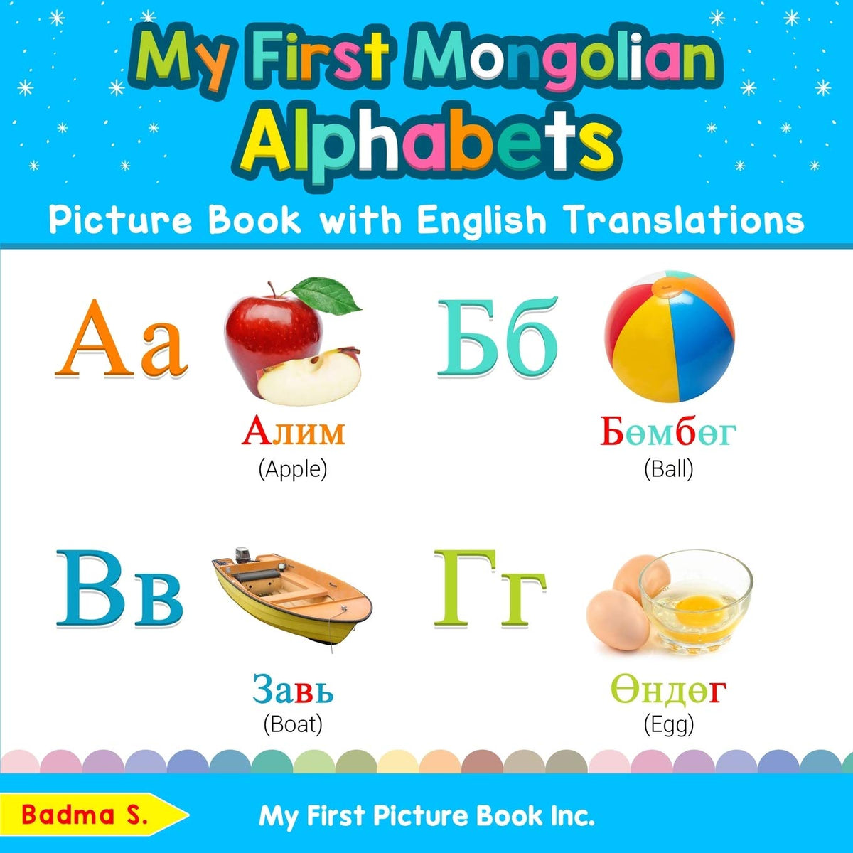 My First Mongolian Alphabets Picture Book with English Translations: Bilingual Early Learning & Easy Teaching Mongolian Books for Kids (Teach & Learn Basic Mongolian words for Children)