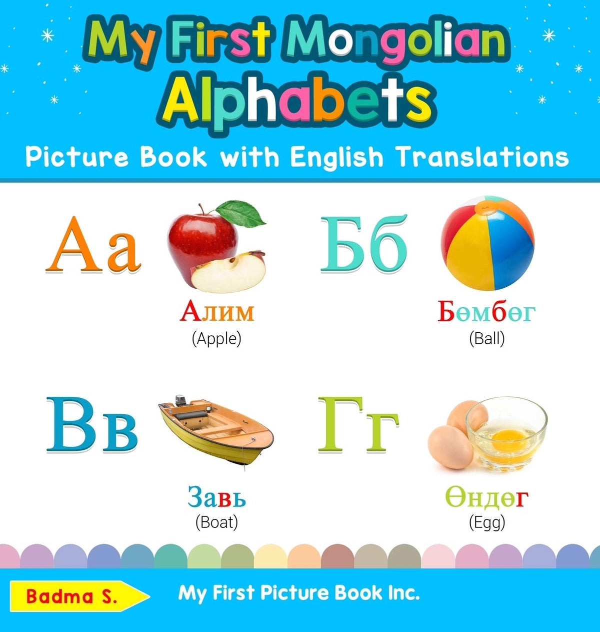 My First Mongolian Alphabets Picture Book with English Translations: Bilingual Early Learning & Easy Teaching Mongolian Books for Kids (Teach & Learn Basic Mongolian Words for Children)