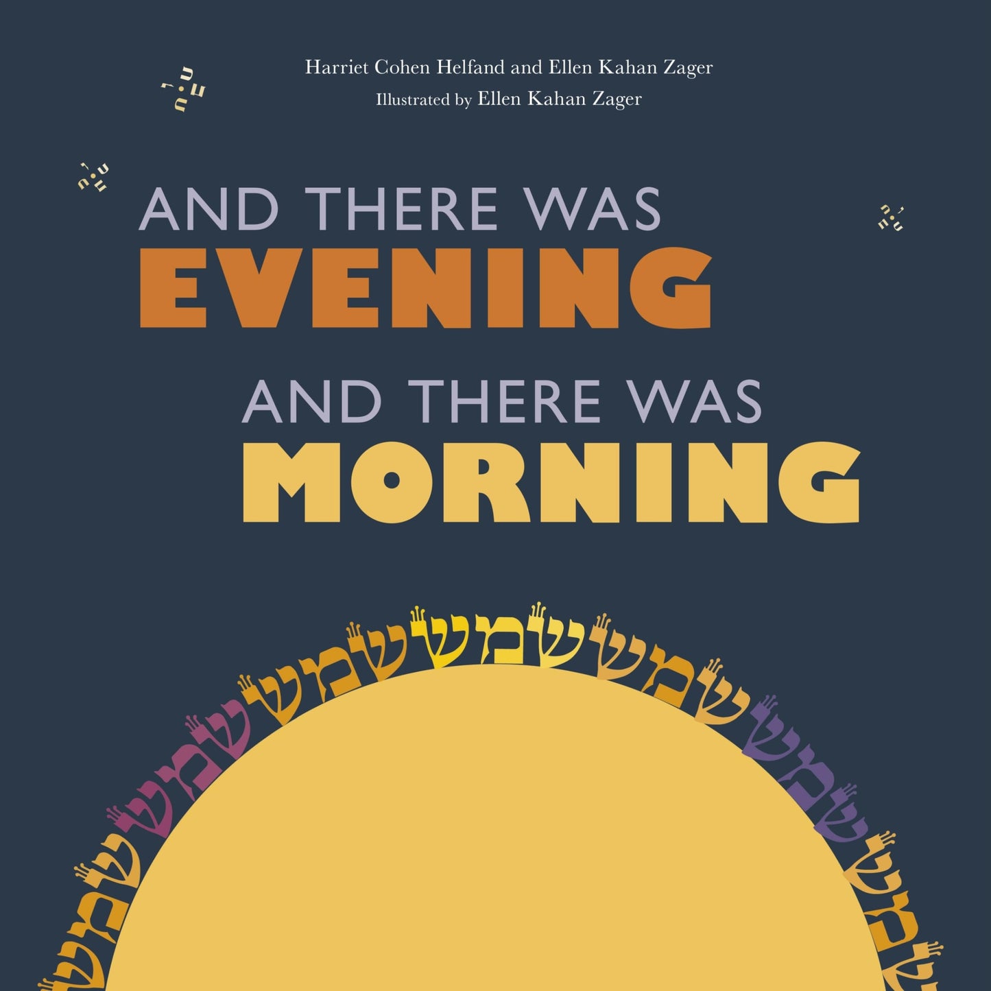 And There Was Evening, And There Was Morning