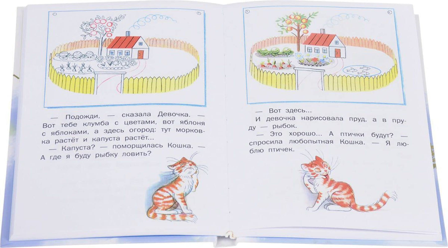 Skazki by Suteev V.G. – Miakarts Books Edition