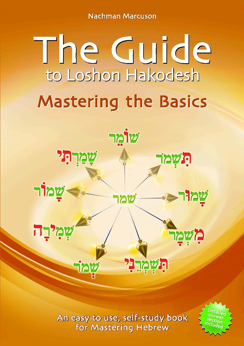 The Guide To Lashon Hakodesh, Vol 1: Mastering the Basics by