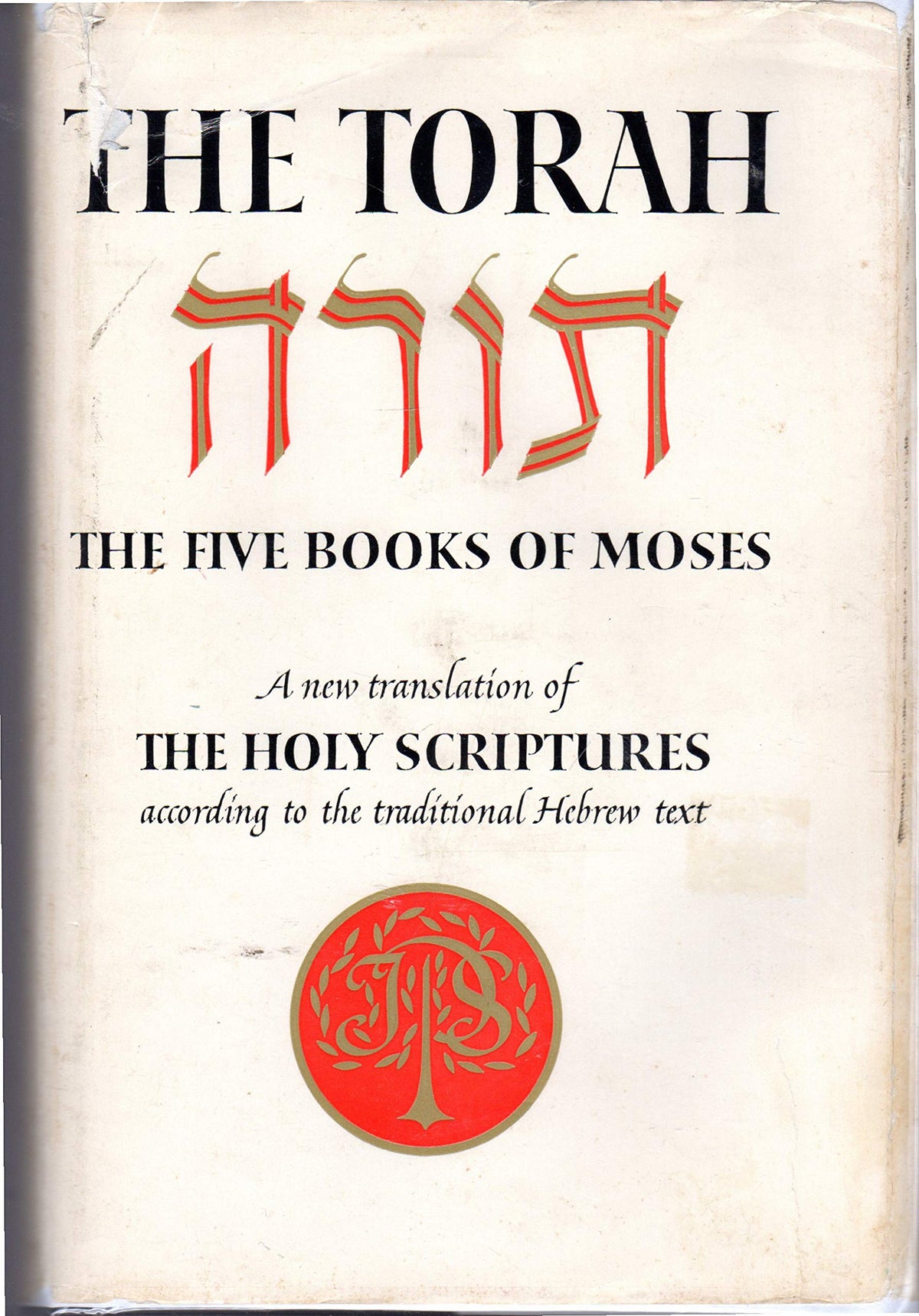 The Prophets (Nevi'im) (A New Translation of the Holy Scriptures According to the Masoretic Text) (English and Hebrew Edition)