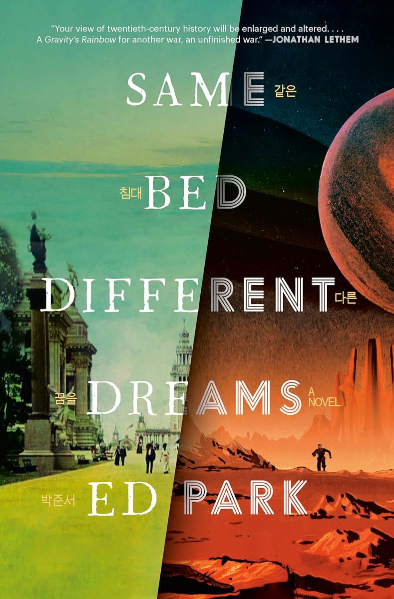 Same Bed Different Dreams: A Novel