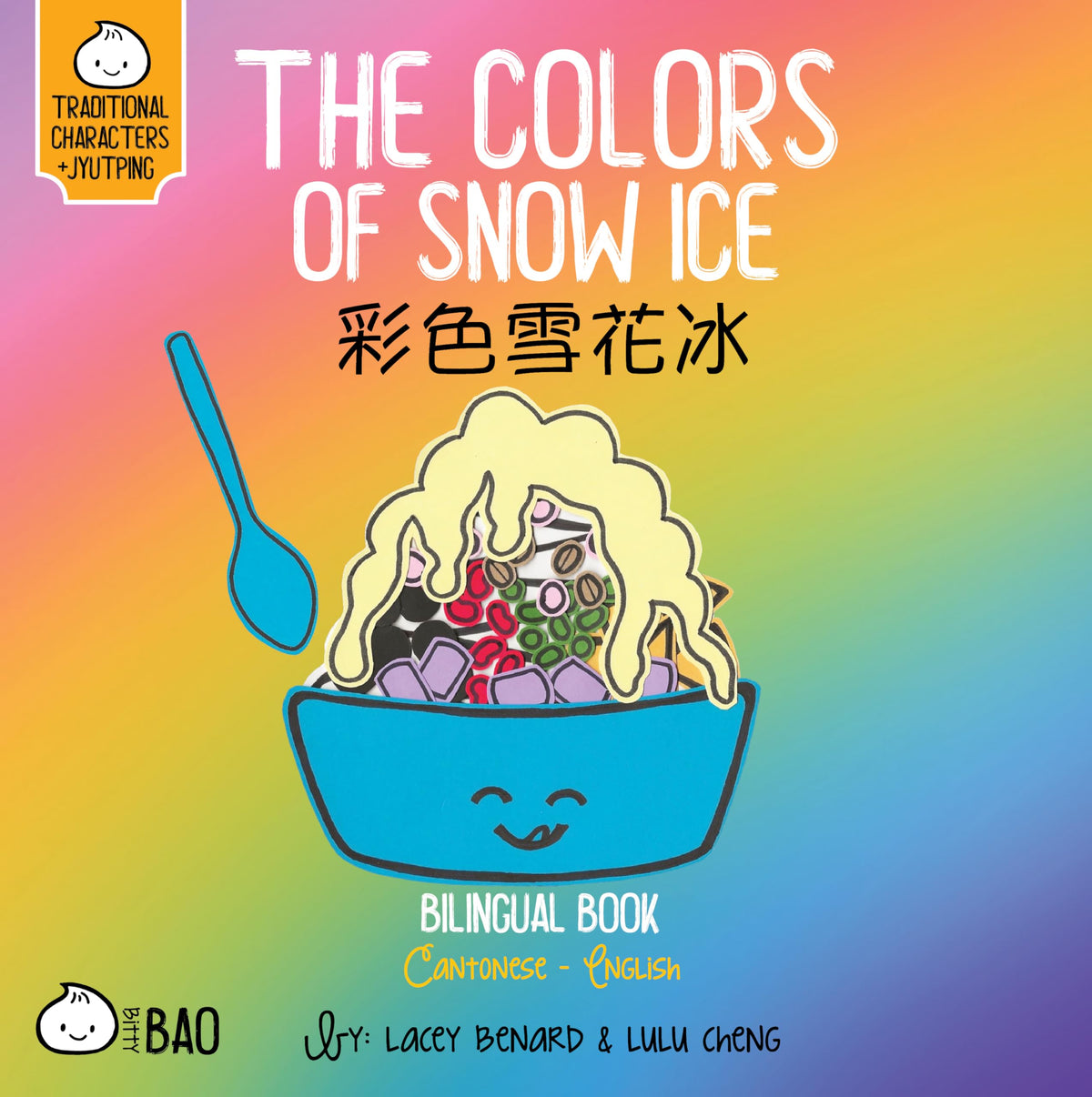 The Colors of Snow Ice - Cantonese: A Bilingual Book in English and Cantonese with Traditional Characters and Jyutping (Bitty Bao) (English and Cantonese Edition)