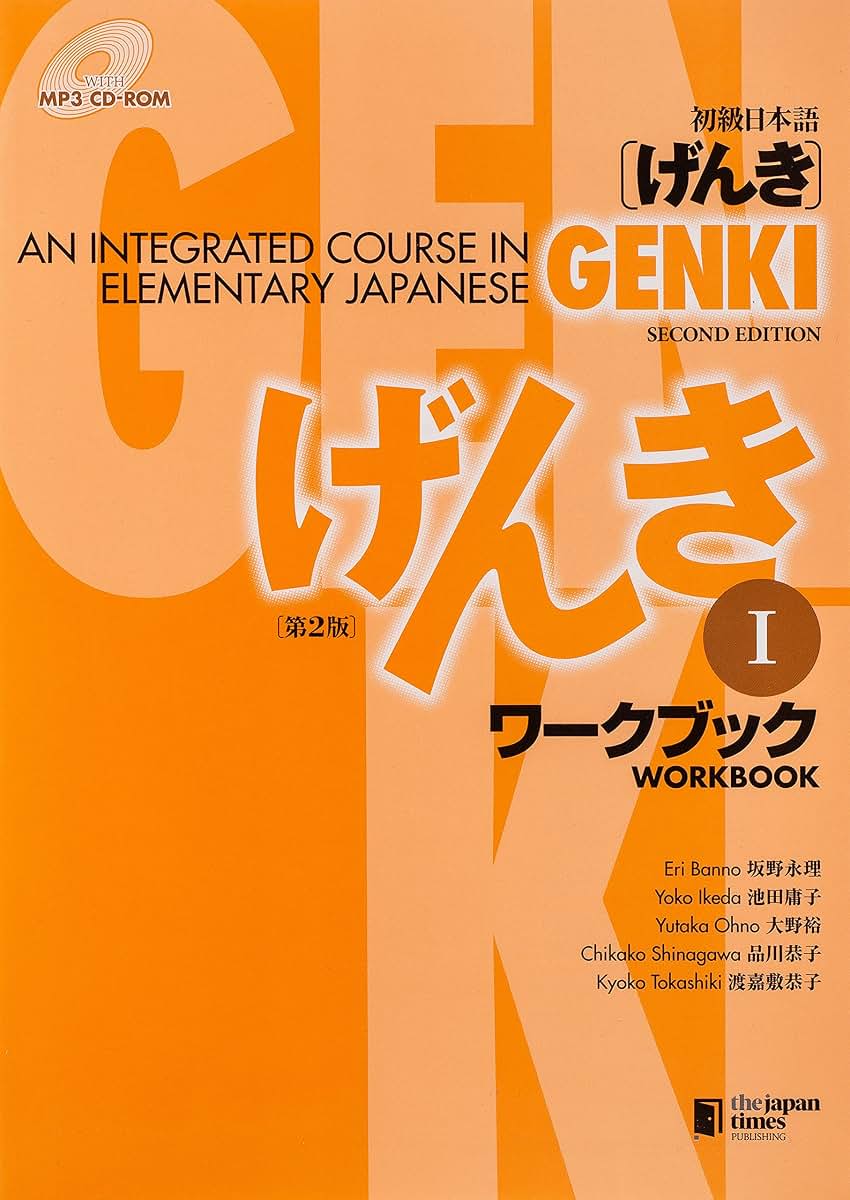 Genki I: An Integrated Course in Elementary Japanese Workbook (Japanese and English Edition)