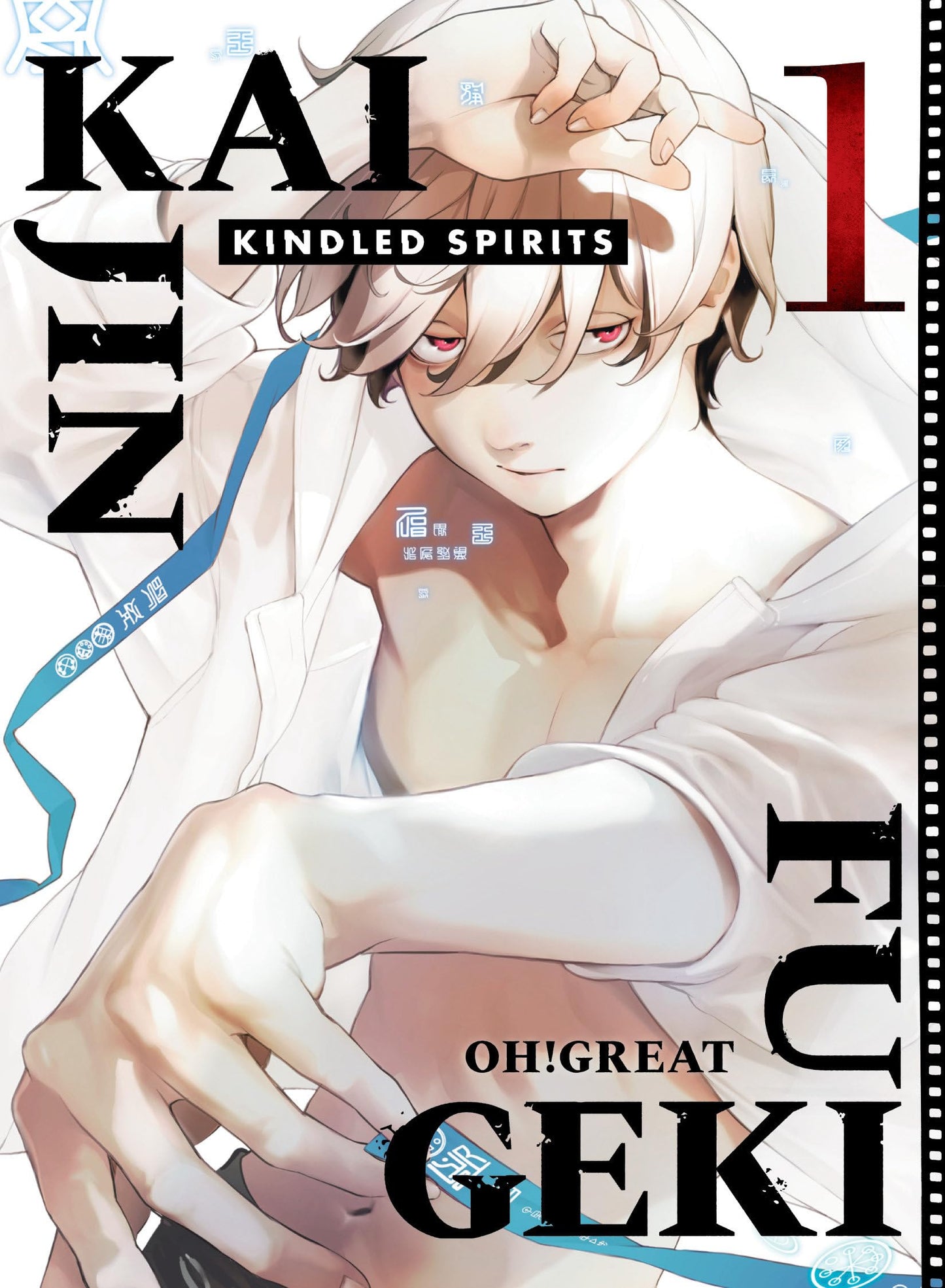 Kaijin Fugeki: Kindled Spirits 1