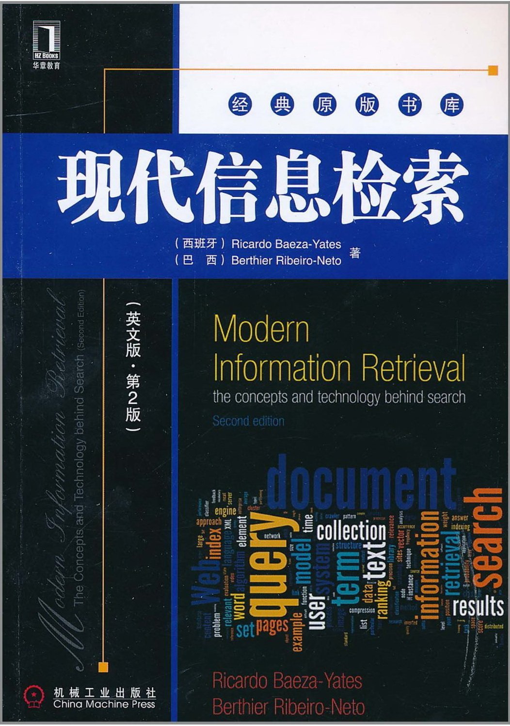 Modern Information Retrieval: The Concepts and Technology Behind Search
