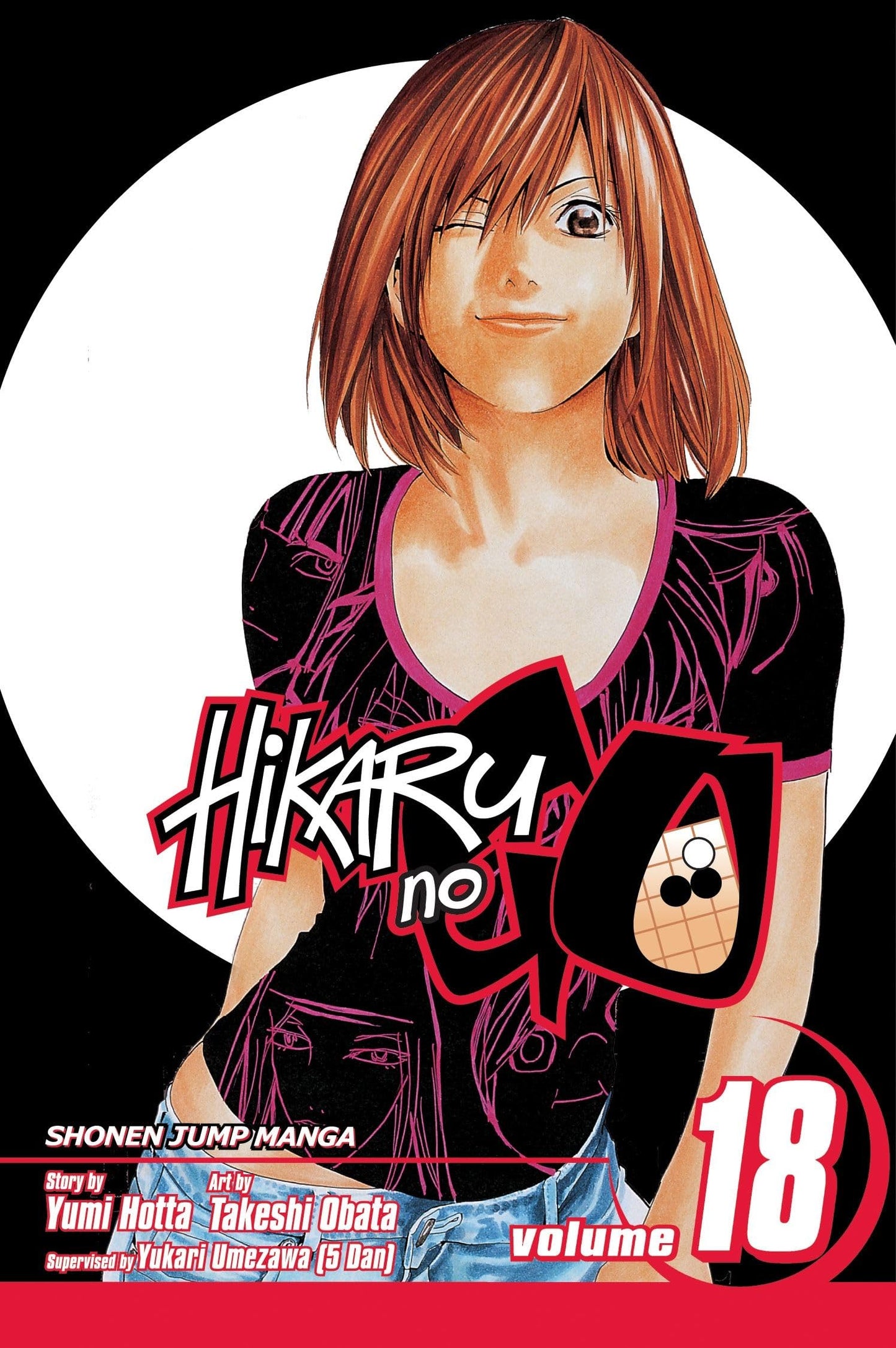 Hikaru no Go, Vol. 18 (18)