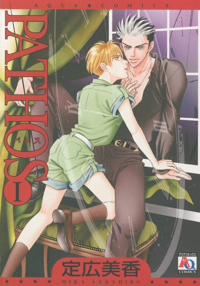 Pathos Volume 1 (Yaoi) (PATHOS GN)