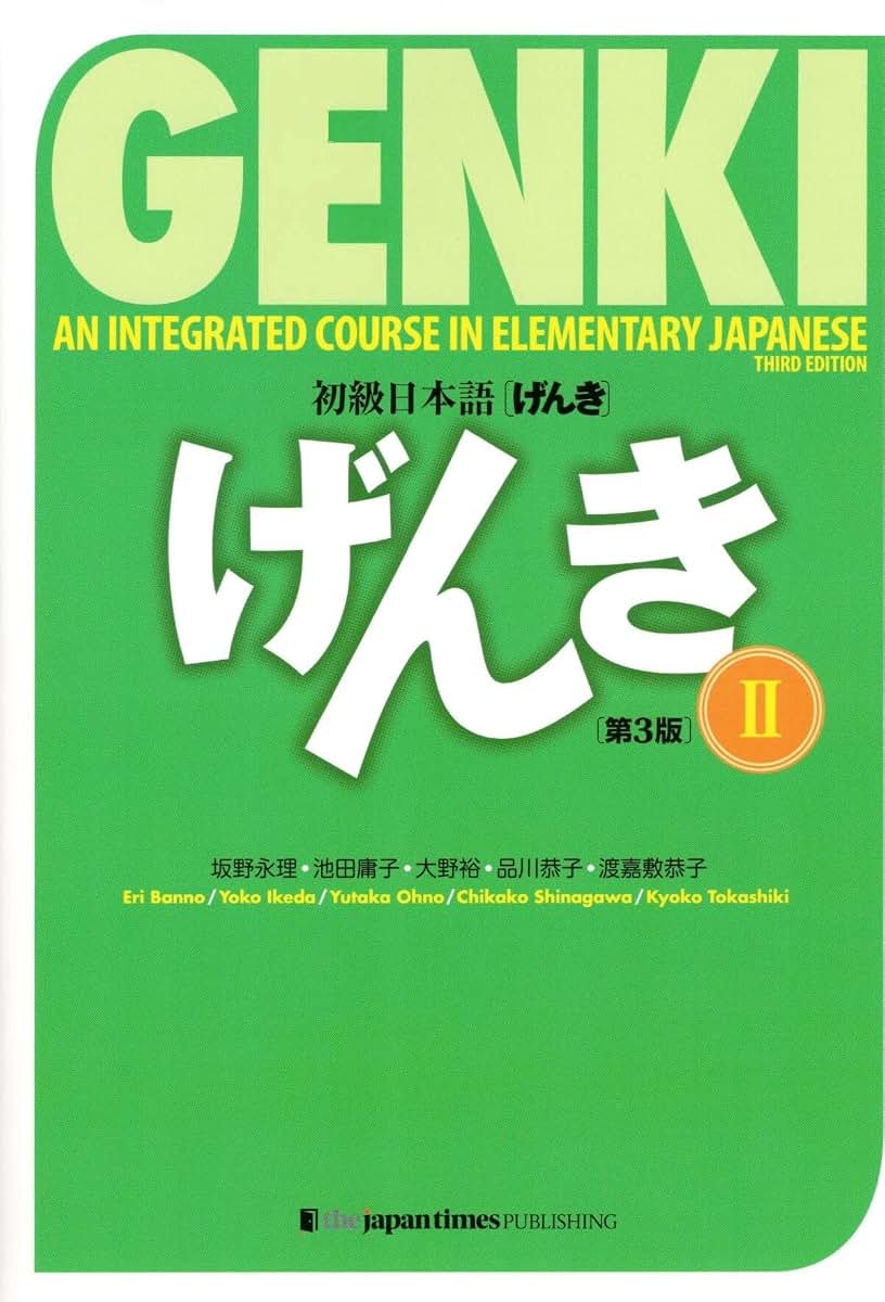 Genki Textbook Volume 2, 3rd edition (Multilingual Edition) (Japanese Edition)