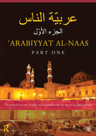 Arabiyyat al-Naas (Part One): An Introductory Course in Arabic